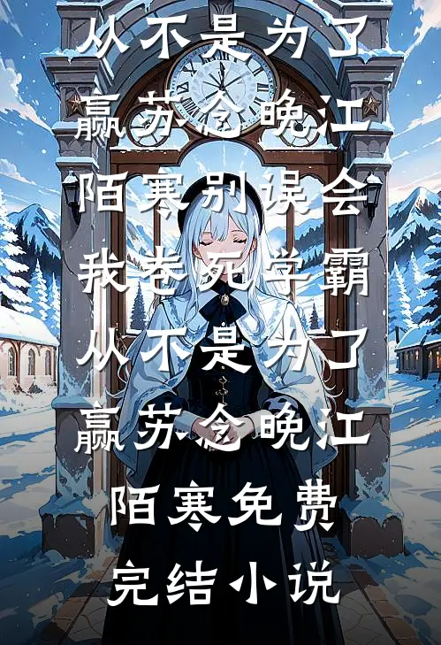 谁说反派都是要成经验包的！！