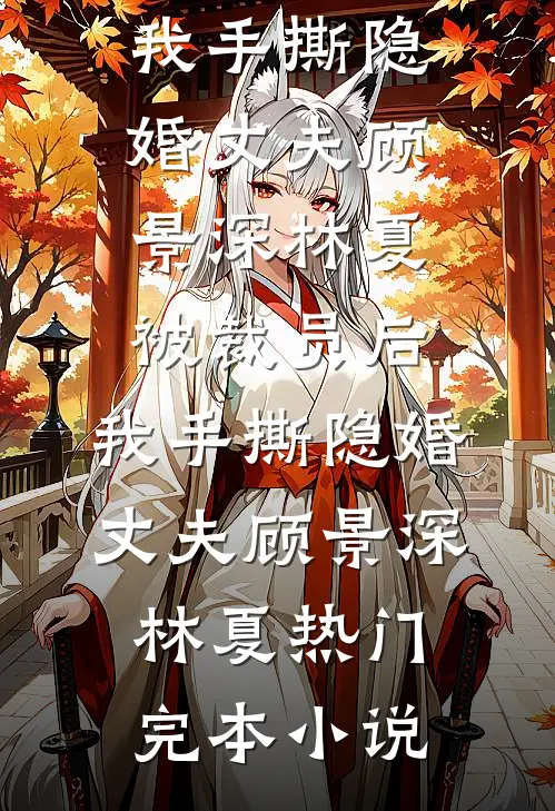 昨夜星辰已坠海番外