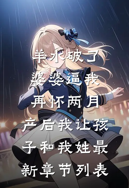 错负深情，重生后我宠夫灭渣简星尘司墨寒全文