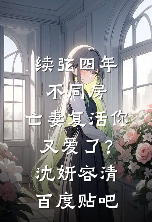 长篇小说阅读遗憾随风起