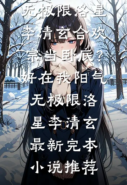 餐厅抓包妻子的婚外情，我杀疯了完整文集阅读