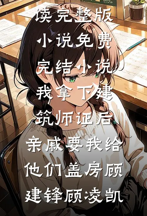 都分手了，我和谁在一起都很正常吧！