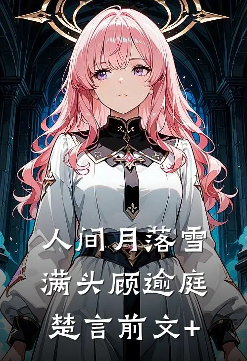 出嫁当天被抄家，未婚夫选择救我庶妹知乎