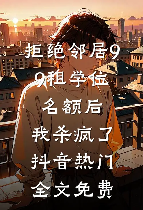 未婚夫逼我替假公主认下军令状后我杀疯了完整文集阅读