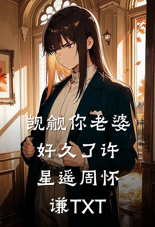 港城再无佳人章节