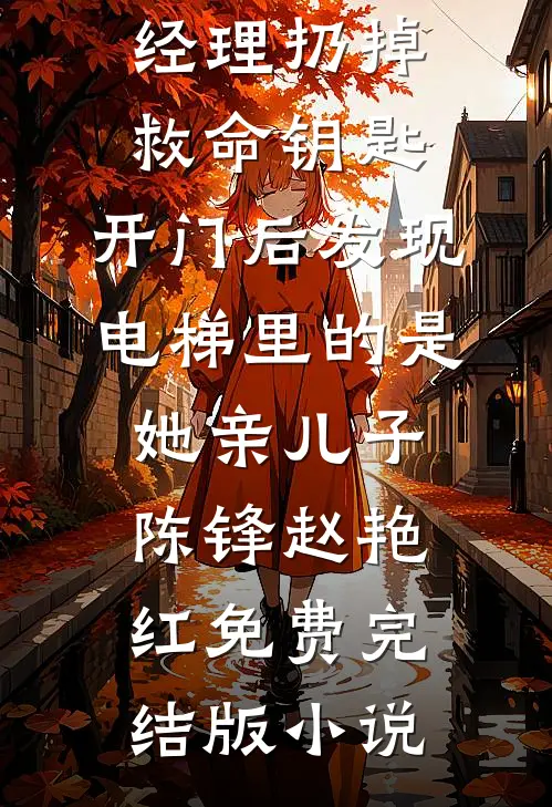 岁岁不平安