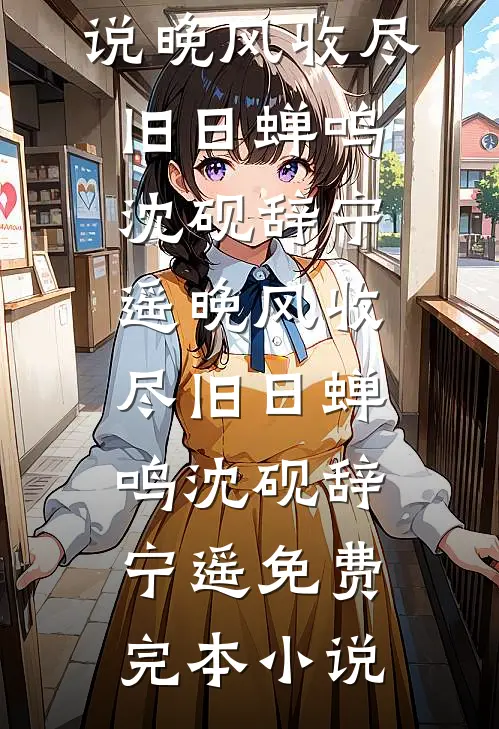 离婚？我疯了吗爆款热文