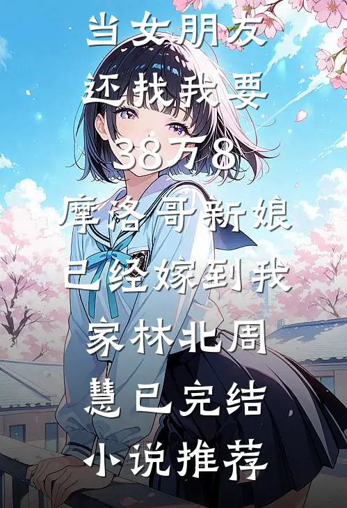 煦日消散于山川全篇