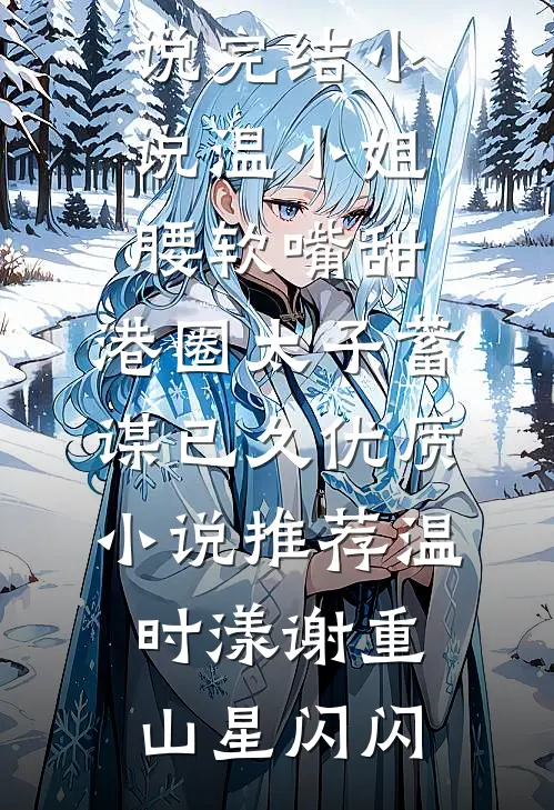 毕业说再见