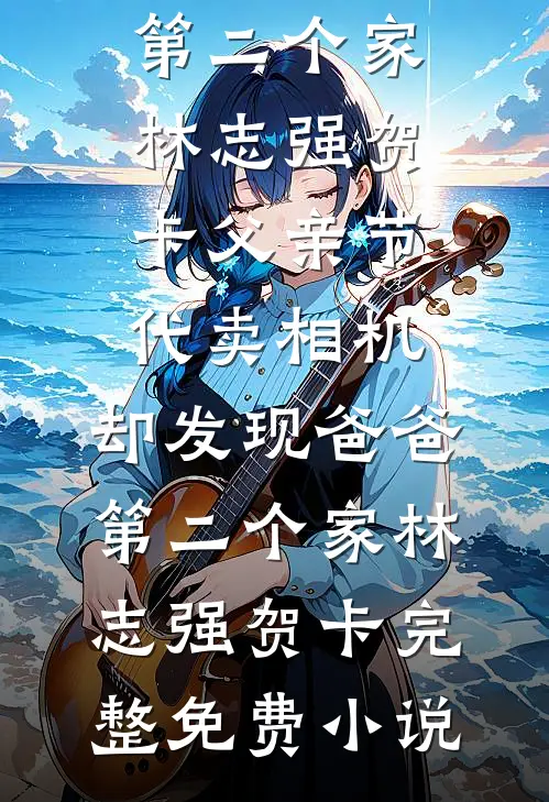 羊狼传奇之明朝风云男女主人公