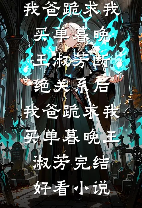 三个人的爱情太拥挤，我选择退出畅销巨著