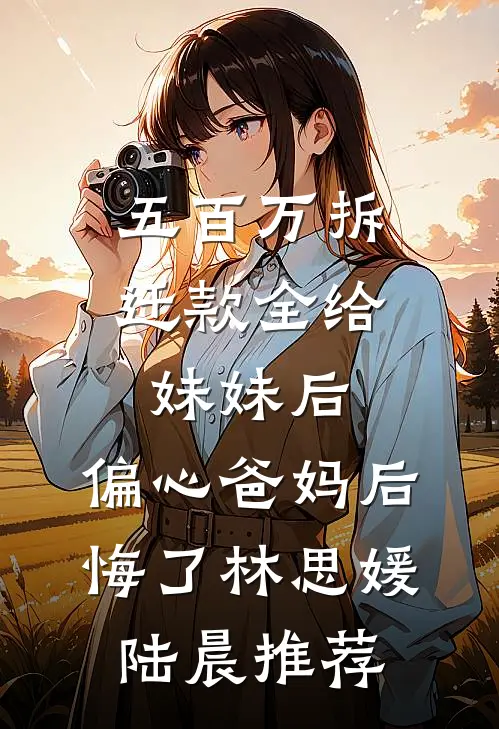 夫君把我调离京城就为了给平妻一个盛大婚礼