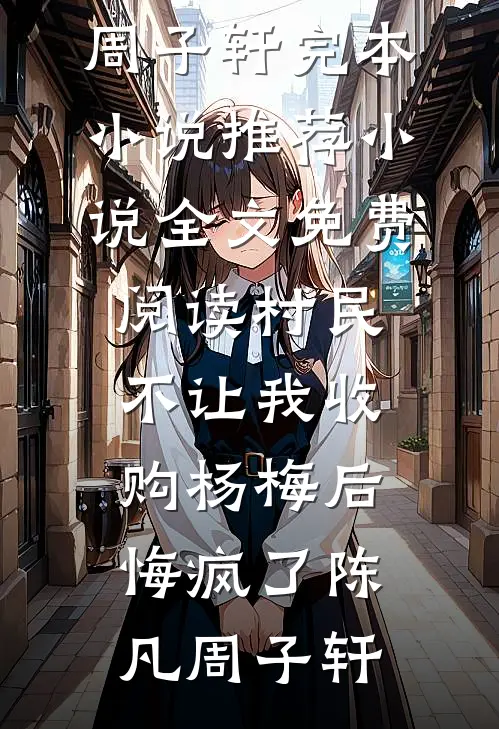 直播鉴宝：宝友你很不对劲啊