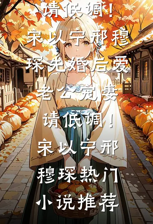 新月似蔷薇结局+番外
