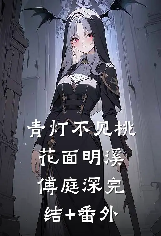 小姑子说她爱上了一条鱼