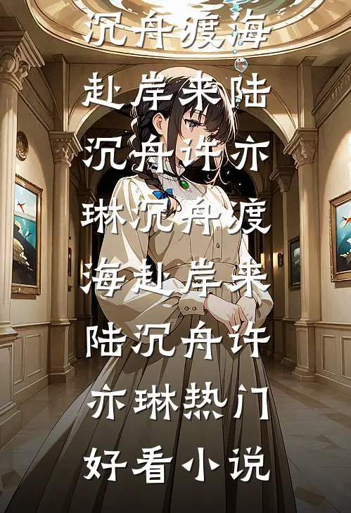 离婚后，偏爱小三的老公儿子悔青了肠子后续+番外