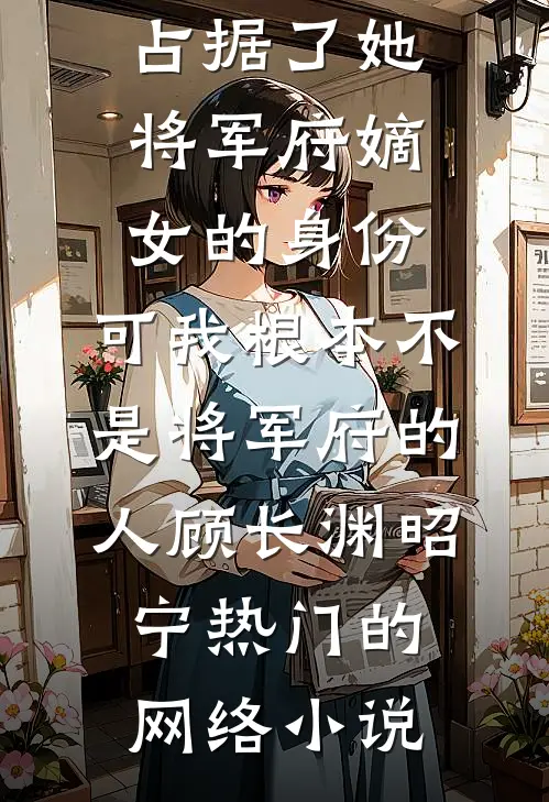 雾散爱意全成空阅读