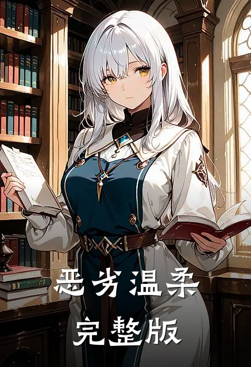 老公偷录我野外拉尿的视频后，他悔疯了