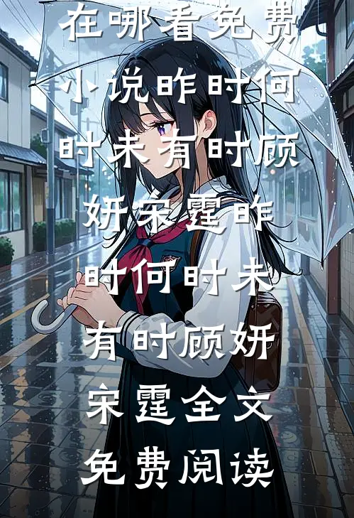 人生烂透了的那年，我才18岁全篇