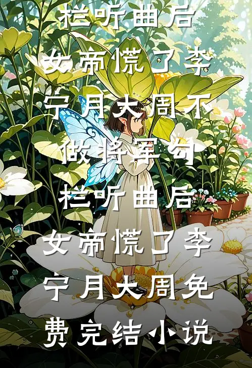 蟒雀劫抖音热门