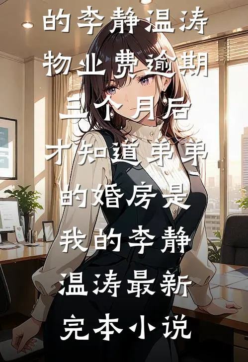 只是当时已惘然高口碑
