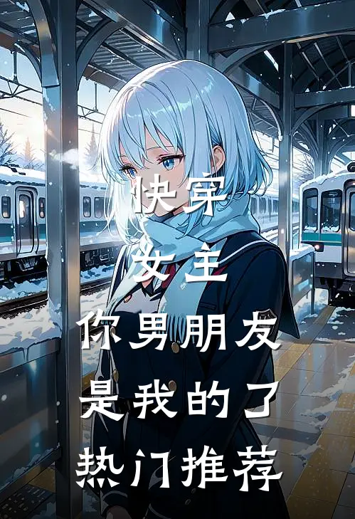 重生五零：我在批发市场捡垃圾全本