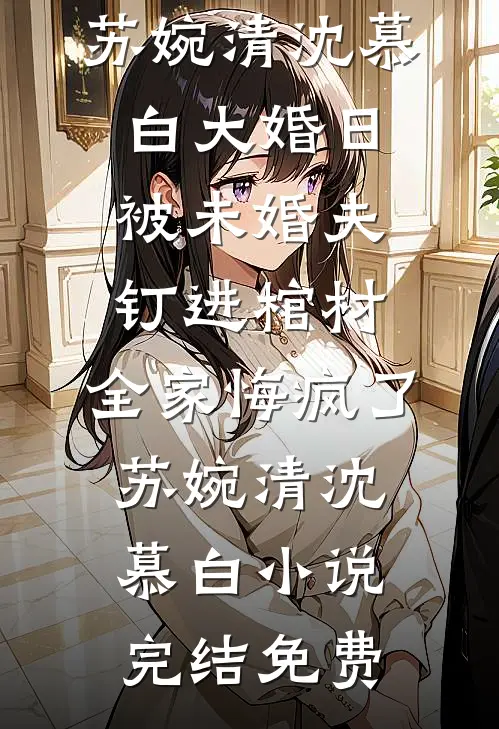 高考时别人都在奋笔疾书，而我躲在厕所打游戏徐若琳赵美如后续+全文