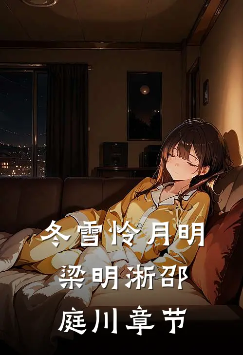时光煮雨，等余味成花后续+全文