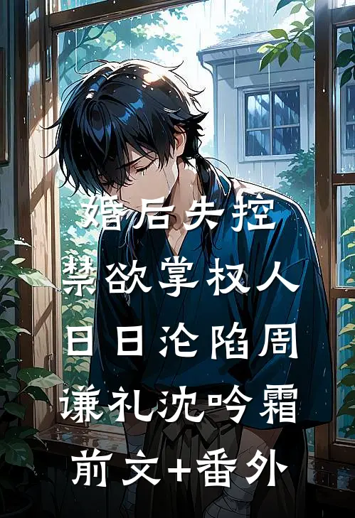 弹指间繁华落幕无删减