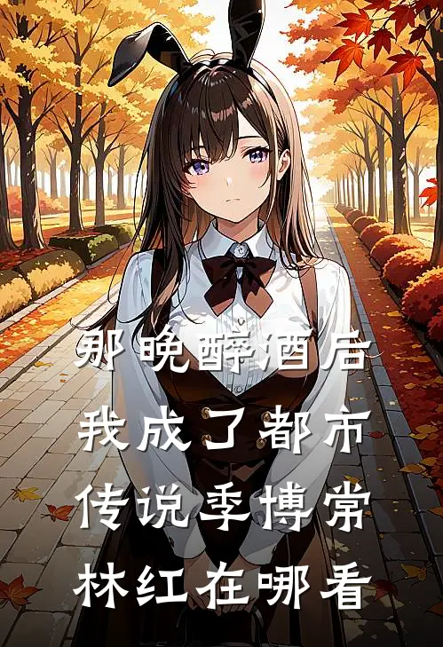 我的银行卡被冻结后，请全体同事拍卖labubu的实习生慌了完结