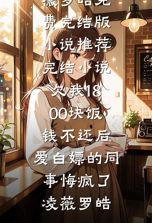 觉醒时空商店系统穿成胎儿，我靠倒卖三块钱一克的黄金带妈逆袭