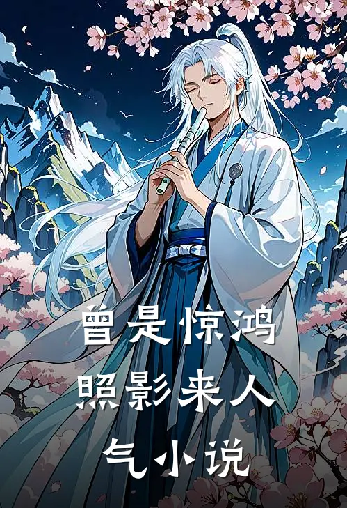 爱染鲜血，恨意滔天结局