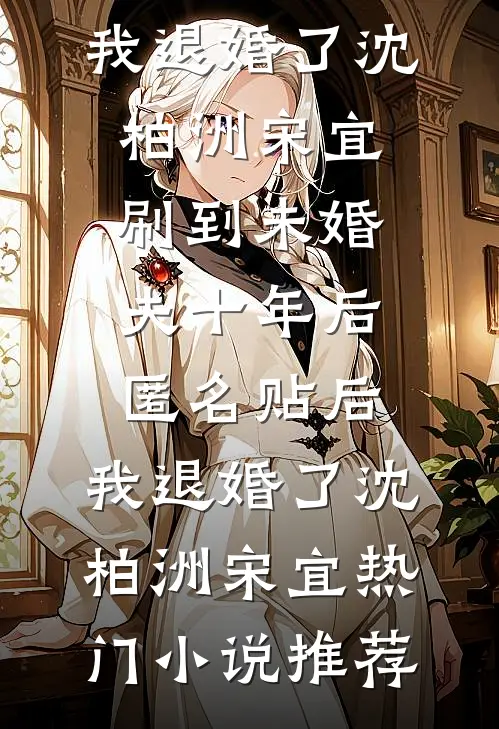 我妈手术前，老公把八十万转给小姑买房