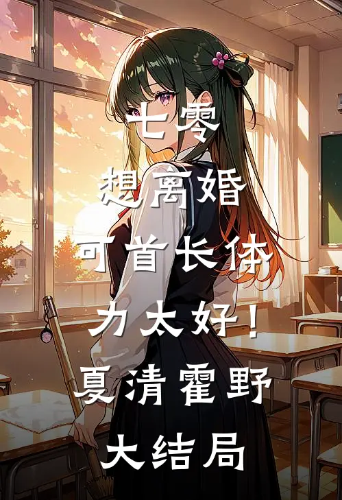 老婆假死后我送她进焚尸炉最新热门小说