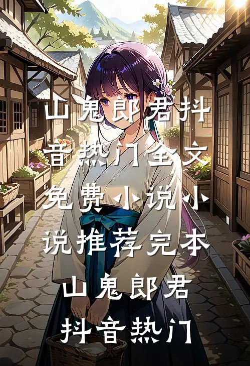 爱情？那是我们的心动代码:全本+番外+后续
