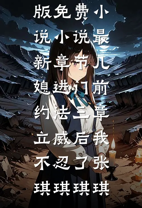 公司倒闭后，妻子找我要分红高口碑