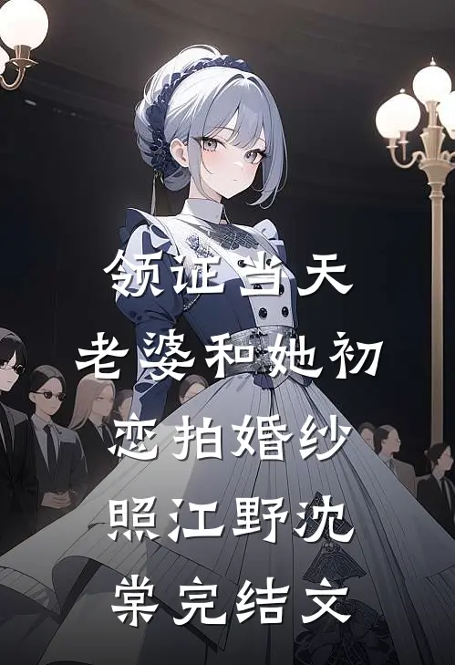 空负几朝暮火爆小说