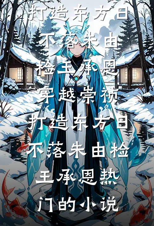 你的星光我的归期无广告