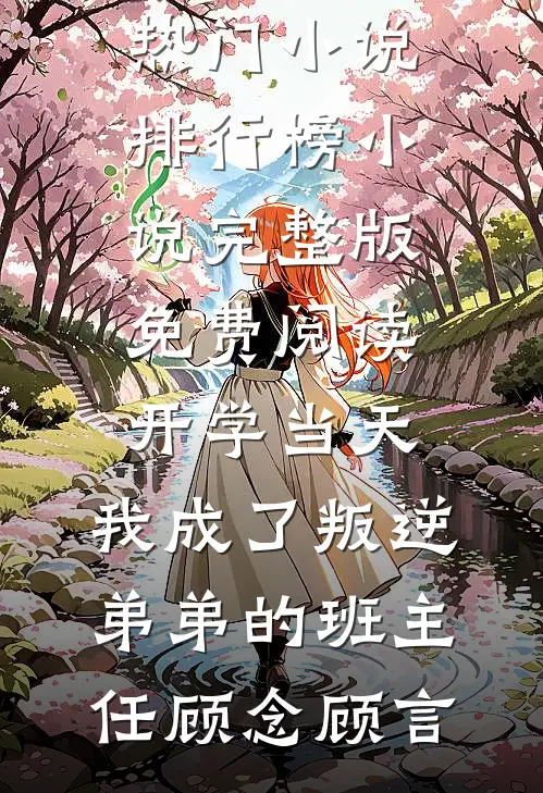 大婚三天，夫君抱着庶妹要进门后续+番外
