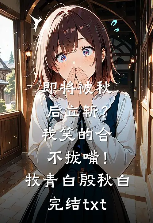 与美容师分歧，她反手将我做成非洲人全篇