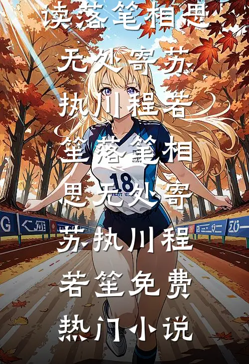 老婆偷偷打胎九次，离婚后她却悔疯了全集
