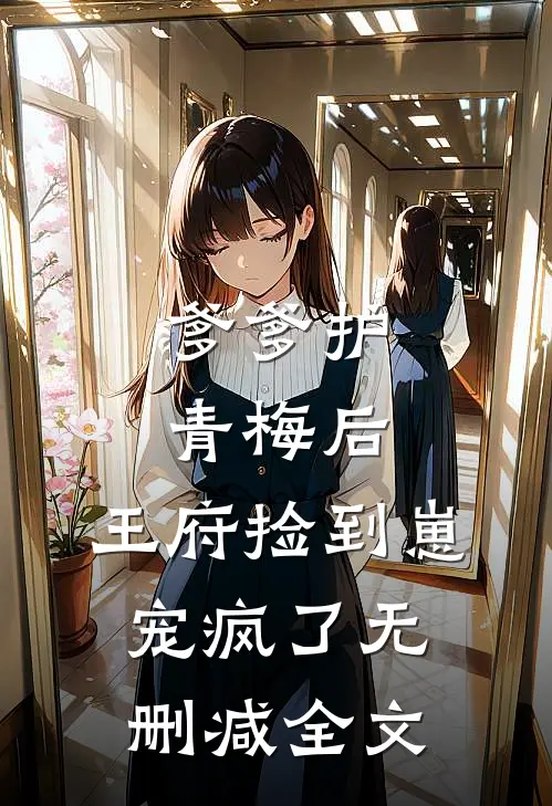 迟念，我不等你了