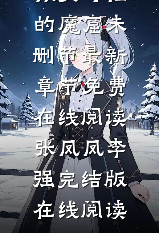 缅北:比人间炼狱更可怕的魔窟未删节