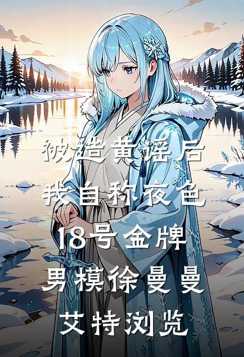 哥哥非要和我抢棺材，抢赢后又哭了！在线看