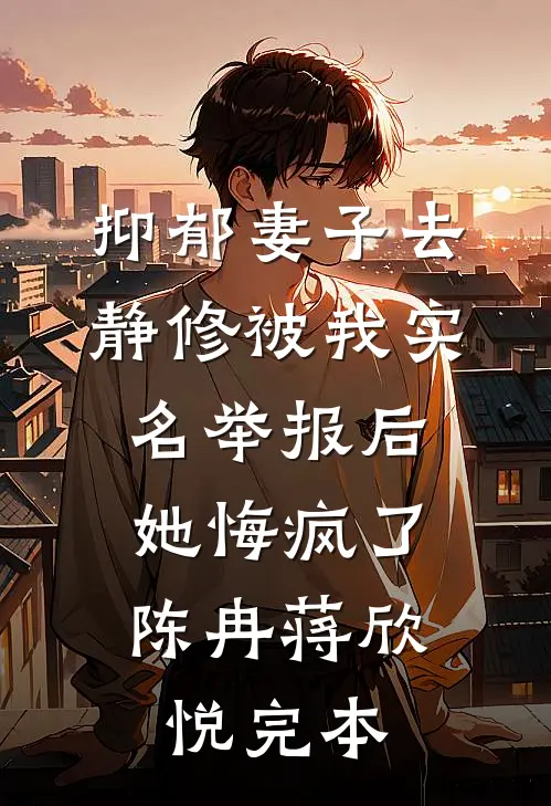 掌掴奴仆获升级？这系统有点东西前文+后续