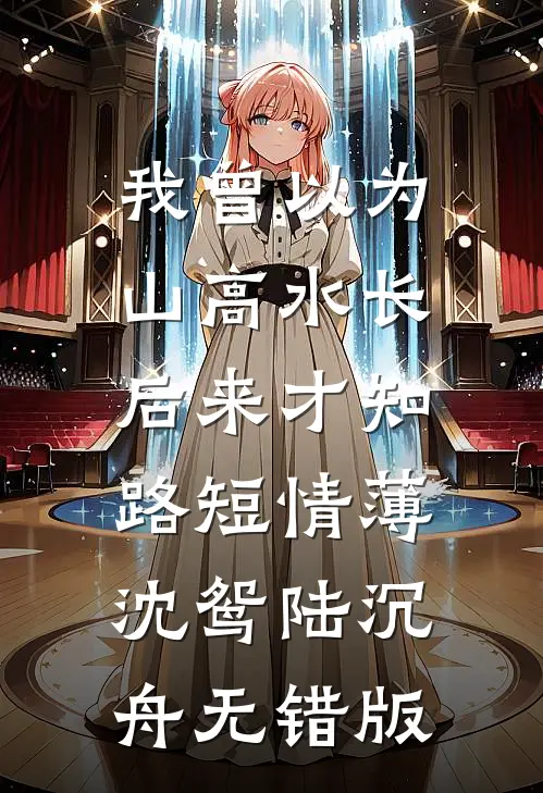 穿越女要平权，我送她去和谈