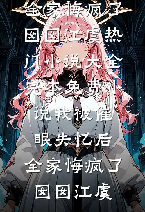 于暮色告白推介