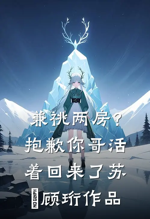 人间风月事，皆付温柔在线阅读全本阅读