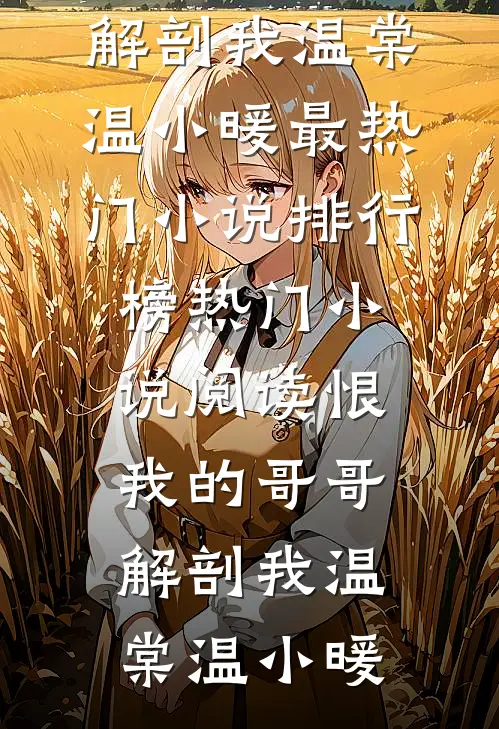 总裁老婆逼我用两百块拿下上亿订单后续+全文