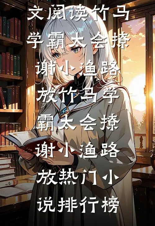 爸妈对我零存整取质量好文